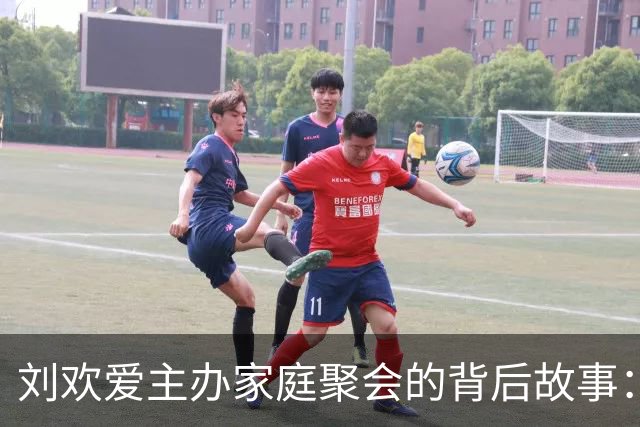 刘欢爱主办家庭聚会的背后故事：一次三里屯的经历缘何让他羞愧不已